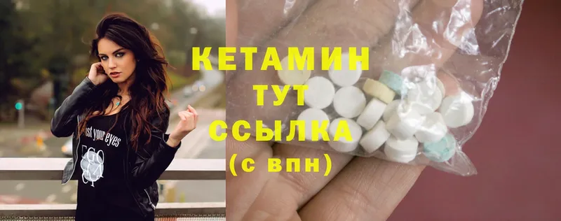 КЕТАМИН ketamine  omg ссылка  Болотное 